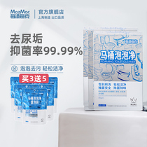 mazmac per stain per gram toilet bubble cleaner Urine stain removal Urine stain foam cleaner Descaling agent