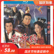 Hong Kong Mythology Xianxia TV series Fengshen List Chen Haomin Wen Bixia genuine Blu-ray 2dvd disc