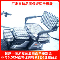 Yadi loves ma new day Grand Antai Suzuki electric tricycle full bag cushion set foot cushion set to be waterproof Emmeida