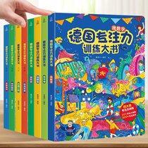 Special attention training book teaching aids Childrens attention concentration of family toys to train children patiently hyperactivity disorder