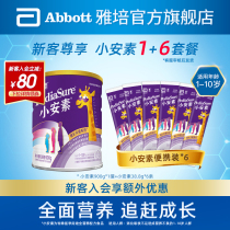 (Newclip Plus 80)Abbott Small Anso Large purple jar Infant and toddler Full Nutrition Formula Powder 900g 1-10 years old