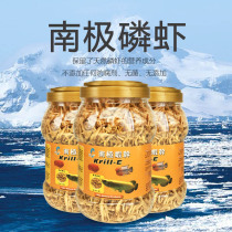 Frozen dried shrimp Antarctic krill parrot Arhan fortune fish feed fish fish food tortoise Golden Dragon koi turtle feed dried shrimp
