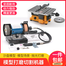 Building model tool diy handmade table drill polishing desktop flexible shaft table saw cutting machine small grinder