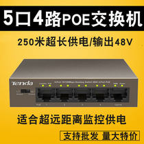  Tenda TEF1105P-4-63W 5-port fast Gigabit 4-port POE power supply switch Total power 63W