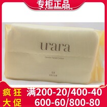 Shiseido Yolai Skin-friendly Cotton 100 Padded Makeup Remover