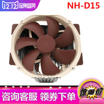 Owl NH-D15 D15S full platform CPU radiator black double tower Desktop mute fan