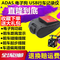 Driving recorder reversing Rear View all-in-one machine ADAS lane departure from Android large screen navigation USB recorder