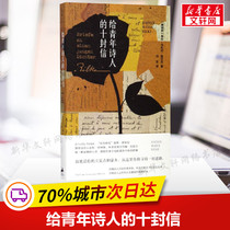 Ten Letters to Young Poets by Rainer Maria Rilke Translated by Feng Zhiyi Translated by Feng Zhiyi Translated by Feng Zhiyi Translated by Feng Zhiyi Translated by Feng Zhiyi Translated by Feng Zhiyi Translated by Feng Zhiyi Translated by Feng Zhiyi Translated by Feng Zhiyi Translated