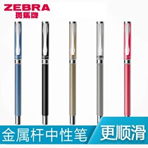 Japan ZEBRA brand ZEBRA business gift signature pen C-JJ4 crystal metal pen Student writing business office matte gel pen 0 5mm