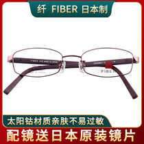 FIBER FIBER Japanese women light full frame small face business SUN COBALT rubber leg myopia frame 8103