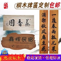 Wooden signboard tung wood antique wood plaque arc couplet opening wood carving door head wood carving solid wood plaque