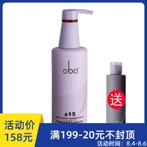 OBA OBA A15 High nutrition conditioner Conditioner cream intoxicating fragrance 740g 48H nourishing and supple