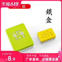 Desktop storage box Peninsula rectangular iron box custom card candy tinplate packaging box