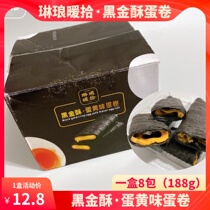 Linang Warm ten Black Gold Crisp Egg Roll With Egg Roll Crispy Skin Grip Roll Crispy Cookies Net Red Snacks 188 gr Boxes