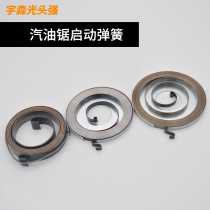 Yusen bald head strong gasoline saw logging saw large spring small spring coil spring tension spring spring 70mm wide spring