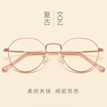 Retro can be equipped with glasses frame mens tide color myopia glasses women flat light round face super light full frame Korean version