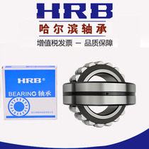 Harbin HRB Spherical roller bearing 22220 22222 22224 22226 22228CA K W33