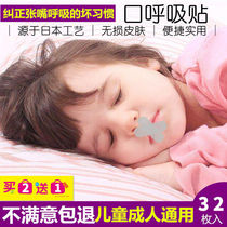 Sleep mouth seal mouth breathing aligner Snoring sleep mouth seal special breathing shut up post magic snoring device