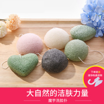 Wash face konjac facial cleansing puff sponge cotton natural makeup remover bath konjac facial cleansing ball soft exfoliation