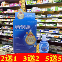Qingshiming eye paste to relieve fatigue eye drops dry eyes itching pain students computer family vision blurred