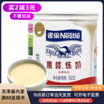 Nestle Eagle brand condensed milk 350g condensed milk Dessert biscuit tarts liquid Household bottled light milk baking raw materials