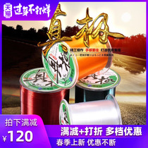 Japan imported raw silk sea pole line long-distance fishing line fishing line road Asian fishing line nylon line super strong pull