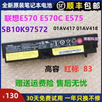 Original Lenovo Thinkpad E570 E575 E570C 01AV417 01AV418 notebook battery