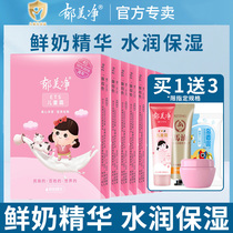 Yumeijing Childrens Cream Bag Baby Cream Baby Cream Body Lotion Moisturizing Moisturizing Hydration Whole Body Brand