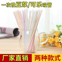 Disposable straw color art straw soy milk juice drink milk tea cola plastic curved transparent hose