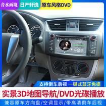 Suitable for Qichen Magic speed Junpai Changan CS35 Onofox Roewe 750 360 Seahorse Chuanqi central control DVD