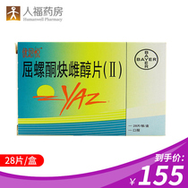 Yousiyue Drisperidone Ethynyl Estradiol tablets (II) 28-tablet box Female oral contraception