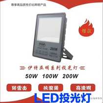 Ya Ming LED floodlight outdoor waterproof Billboard Spotlight factory construction site courtyard street light high power light
