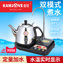 Golden stove T-22A automatic water and electricity Kettle tea table Kettle One Electric Kettle tea special electric tea stove