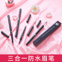 BY NANDA Three-in-one eyebrow pencil waterproof sweatproof No discoloration Natural long-lasting word eyebrow eyebrow powder eyebrow brush female