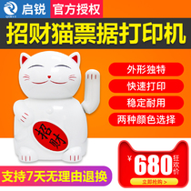 Qirui QR-363 Hungry Meituan takeaway printer Automatic order artifact Kitchen menu Supermarket cash register ticket machine 58mm80mm thermal ticket ticket printer Ticket machine