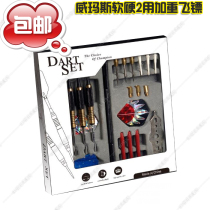 Soft and hard interchangeable dual-use dart hemp target Hard dart electronic target plate Soft dart aluminum rod Send conversion needle weighted copper head