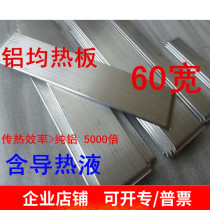  Aluminum homogenizing plate Aluminum homogenizing plate superconducting high efficiency aluminum heat sink Phase change plane heat pipe Solar heat pipe