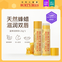 (Amoy)Bert Bee Royal brand lip balm 2 moisturizing moisturizing lipstick Base lipstick for women