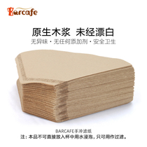 Barcafe Coffee Bleach-free coffee filter paper Mocha pot Filter paper V60 Drip hand-brewed coffee filter paper