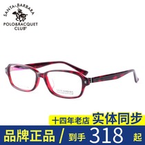 Counter Saint Paul men and womens plate full frame myopia glasses frame optical glasses frame tide S 20549