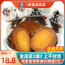 Qian Jiaxiang marinated eggs 500g ready-to-eat marinated iron Spiced whole box casual snacks Snacks