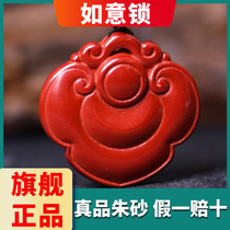 To Fu Official Flagship Store Zhu Sand Pendant Imperial Sand Ping An Ruyi Lock Item pendant necklace Men and women Key buttons Men and women