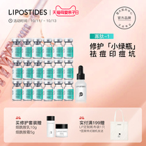 Lipus peptide freeze-dried powder set oligopeptide solution dispelling acne shrinkage pore flagship store official website