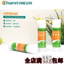 Chuangyi 36g solid glue office solid glue high viscosity manual class children strong glue stick student stationery
