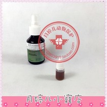 Rabbit Guinea pig hedgehog hamster mink Squirrel Honey-bag glider Cold and cough B46 medicine