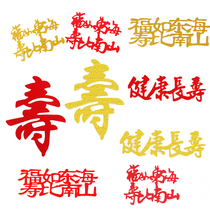 Cake decoration piece net red insert birthday Happy goddess baking moms Day plugin