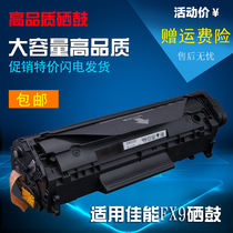 Applicable Canon FX9 selenium drum FX-9 MF4010B MF4010B L100 2900 MF4012B L100 L11121E ink cartridges