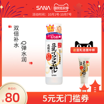 SANA Shana Japanese bean milk moisturizing moisturizing refreshing moisturizing lotion female sensitive pregnant woman muscle 150ml