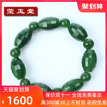 Yingyutang Natural Hetian Biyu Road Tongchang Bracelet Spinach Green Ball Bracelet Women Jade Transfer Beads