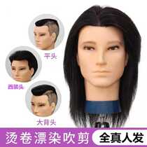 Hair head Model head Mens dummy head Short hair can be hot dyed full real hair head mold Hair salon hair cutting special doll head